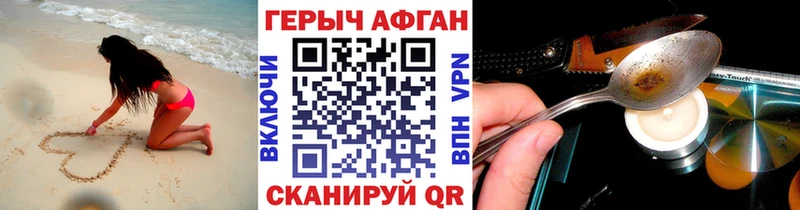 Купить закладки  Инсар  ГЕРОИН афганец 