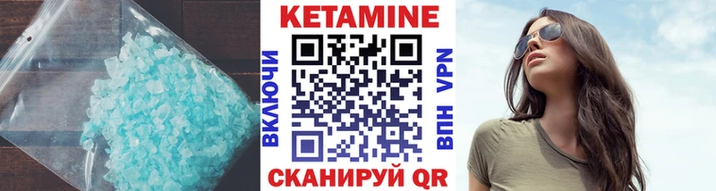Кетамин ketamine Инсар